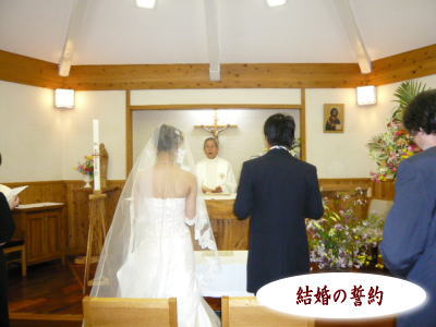 結婚の誓約